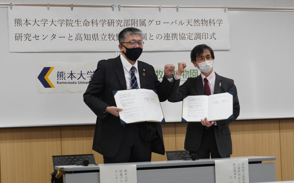 熊本大学大学院生命科学研究部附属グローバル天然物科学研究センターと連携協定を締結